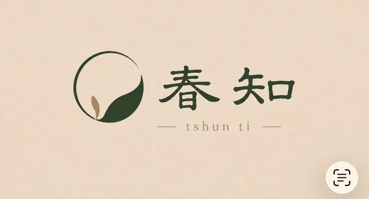 春知茶飲店面招牌
