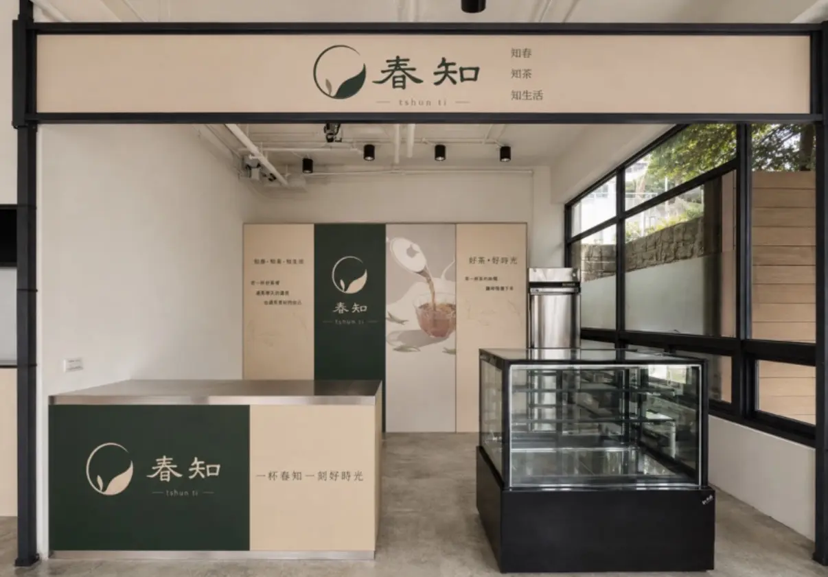 春知茶飲門市空間