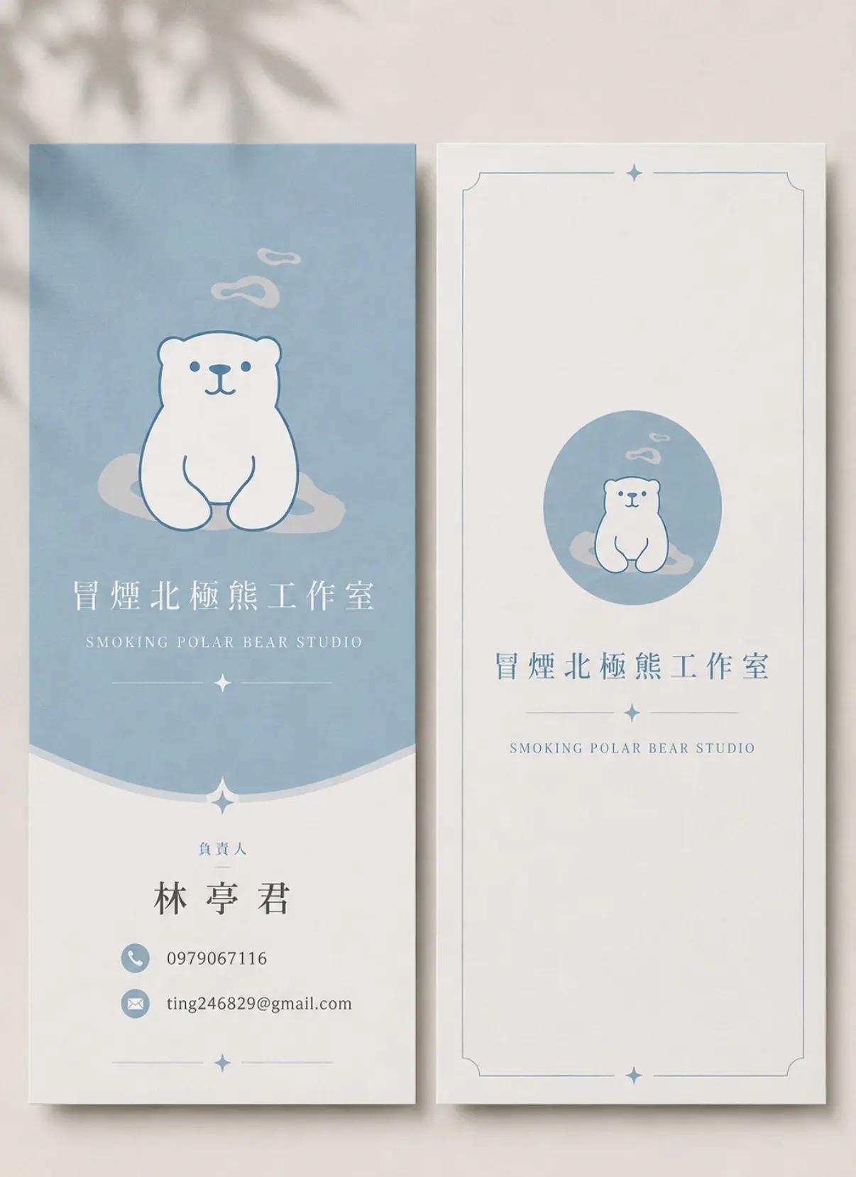 冒煙北極熊工作室書籤設計